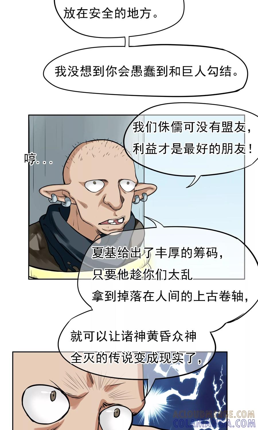 第21话结束-我的神！OMG-二次元动漫（第15张）