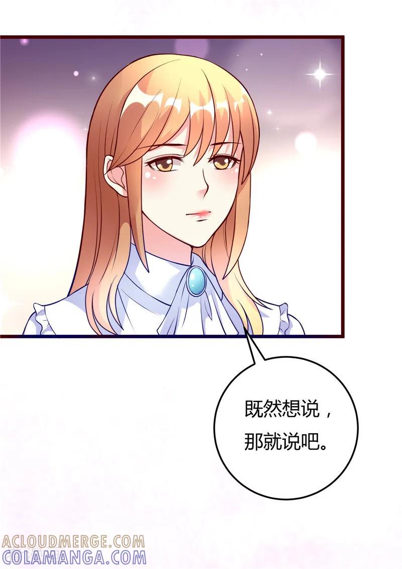 第22话-一嫁大叔桃花开-仟绘动漫 一直看（第8张）