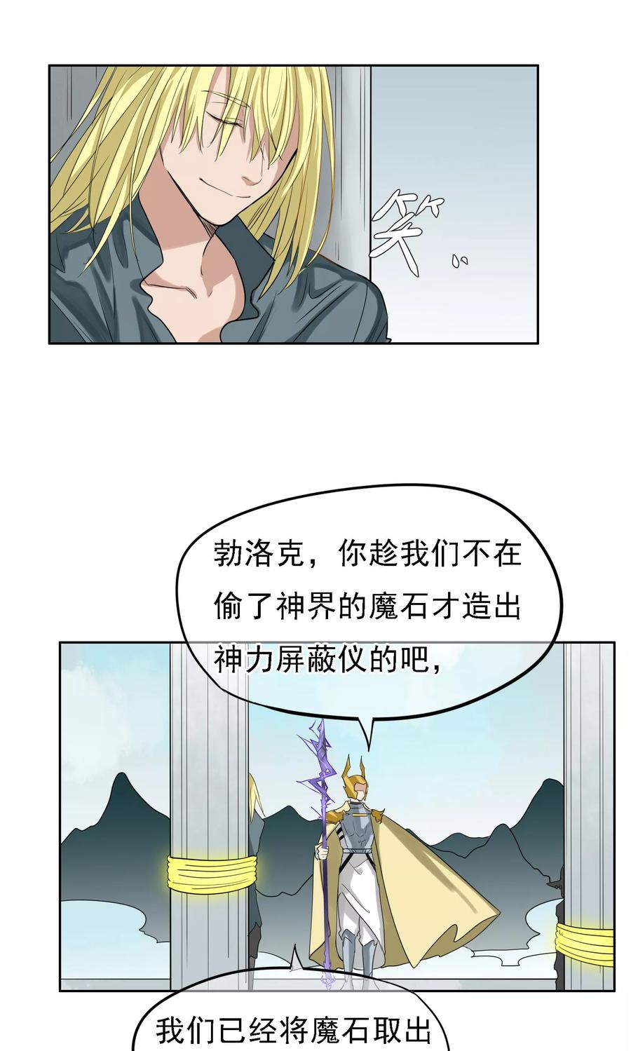 第21话结束-我的神！OMG-二次元动漫（第14张）