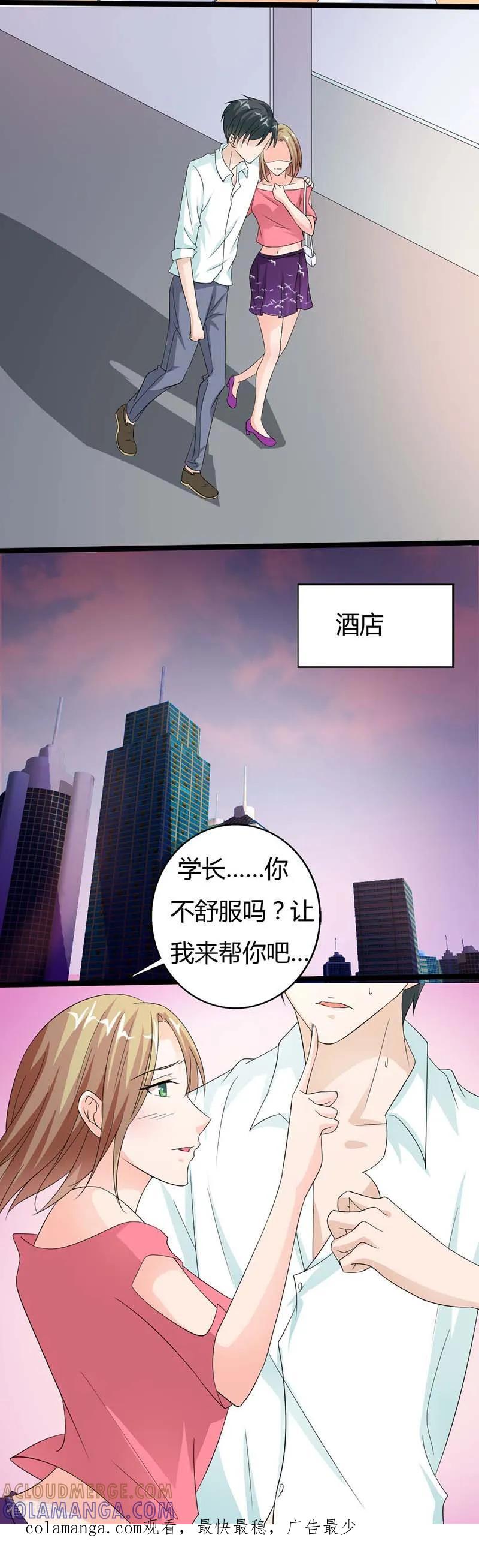 第22话欺骗-一纸协议：帝少的小萌妻-鱼骨动漫（第6张）