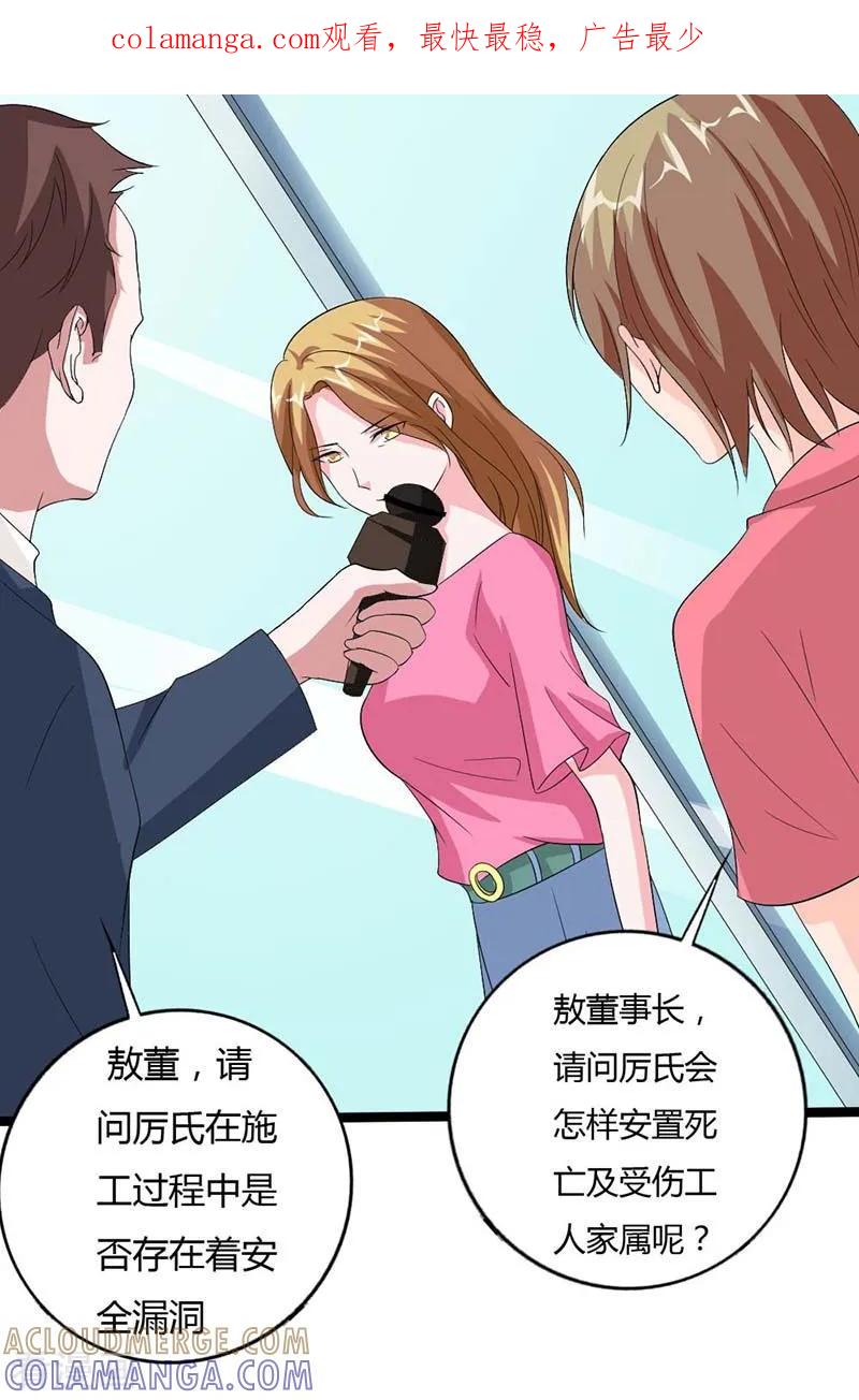 第24话你最好安分守己一些-一纸协议：帝少的小萌妻-鱼骨动漫（第1张）