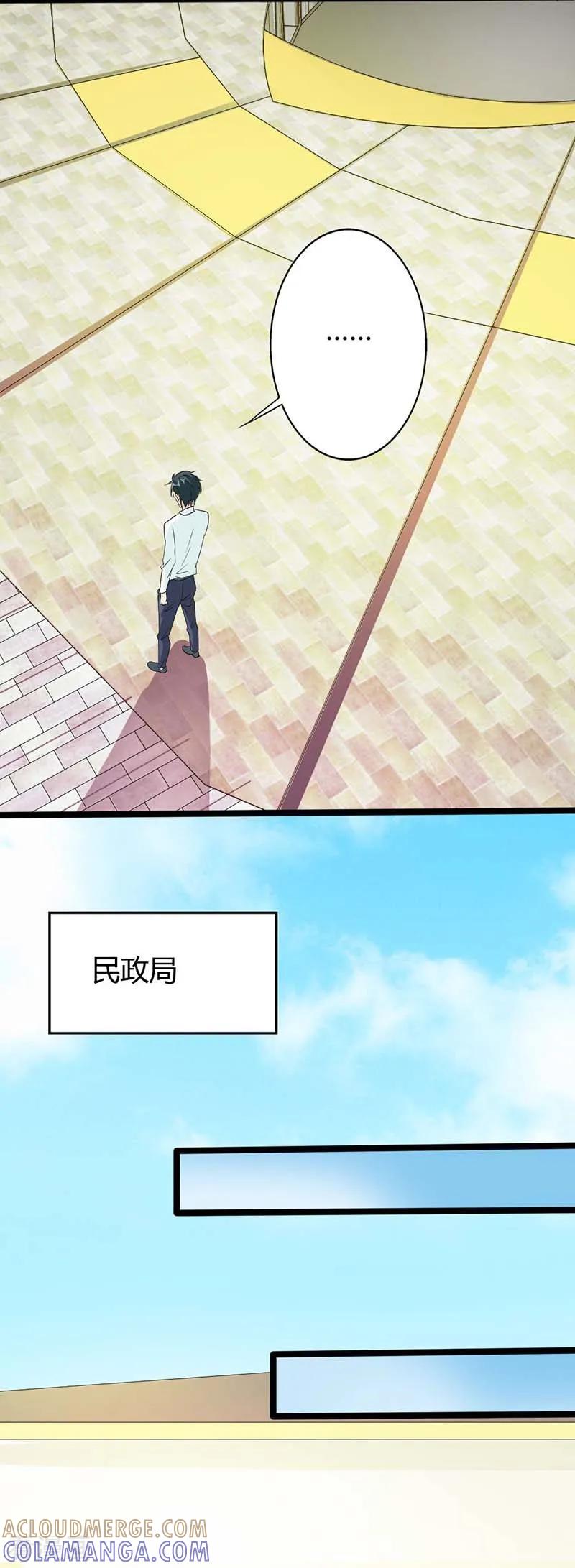 第24话你最好安分守己一些-一纸协议：帝少的小萌妻-鱼骨动漫（第3张）