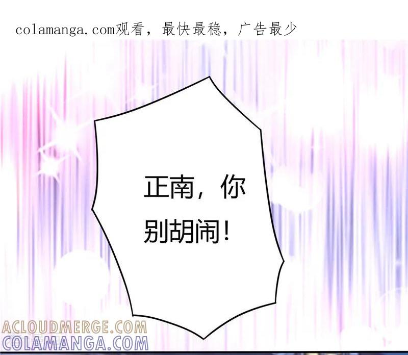第3话-一嫁大叔桃花开-仟绘动漫 一直看（第1张）