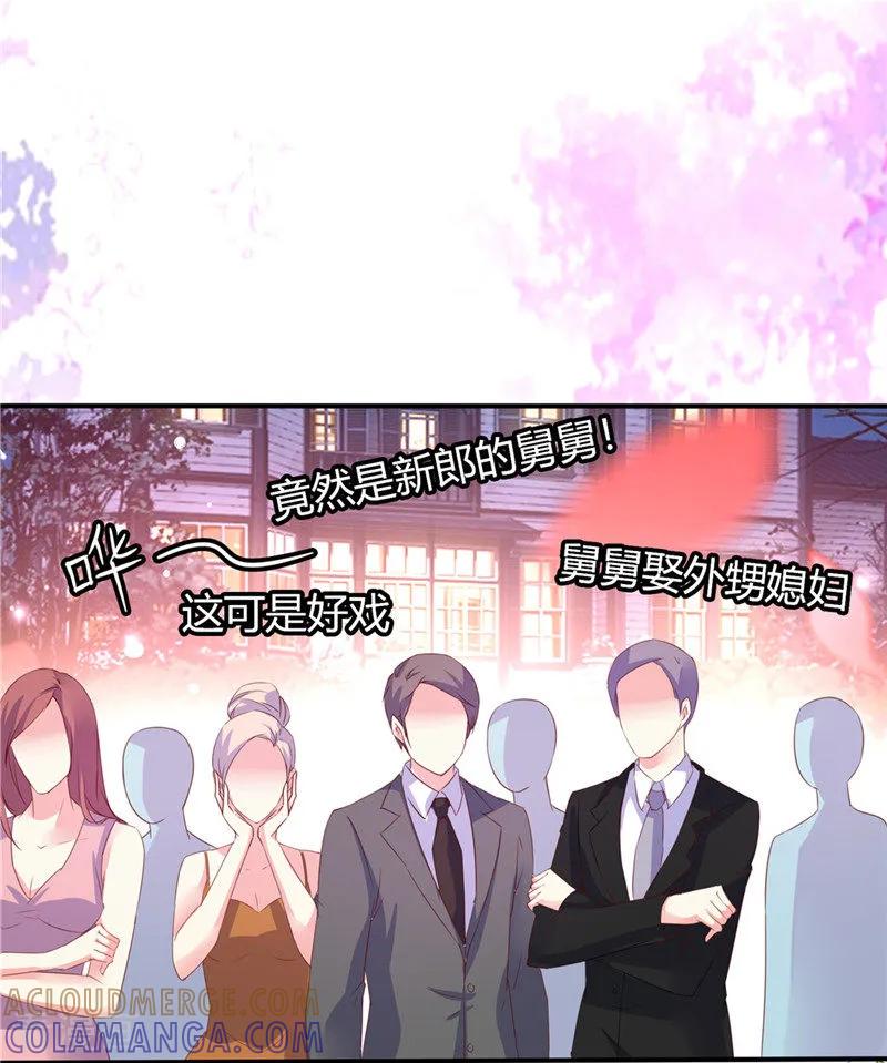 第3话-一嫁大叔桃花开-仟绘动漫 一直看（第5张）