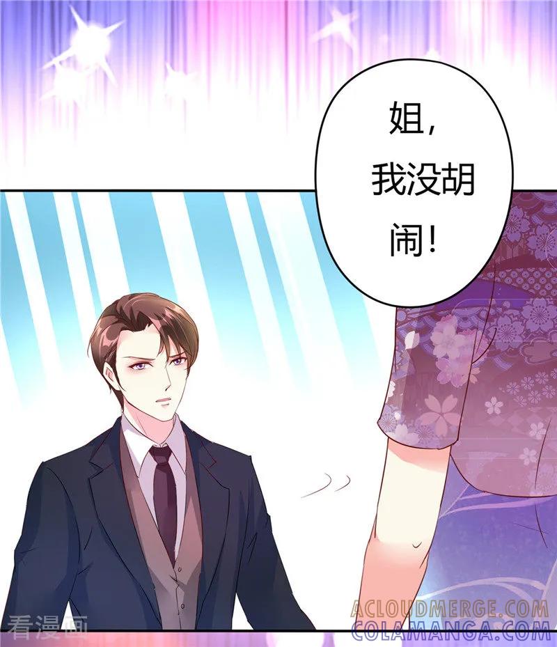第3话-一嫁大叔桃花开-仟绘动漫 一直看（第3张）