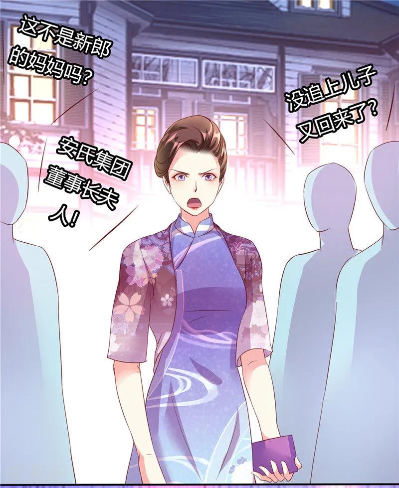 第3话-一嫁大叔桃花开-仟绘动漫 一直看（第2张）