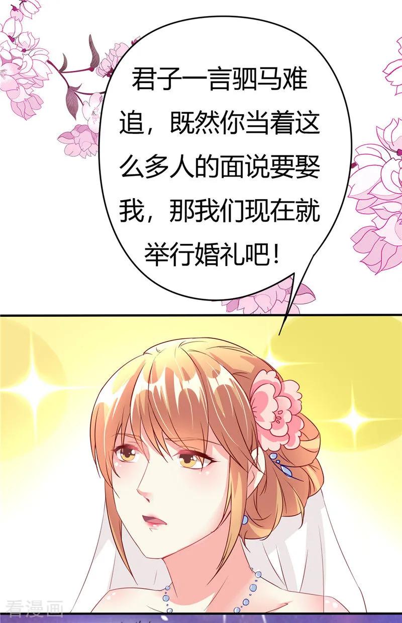第3话-一嫁大叔桃花开-仟绘动漫 一直看（第10张）