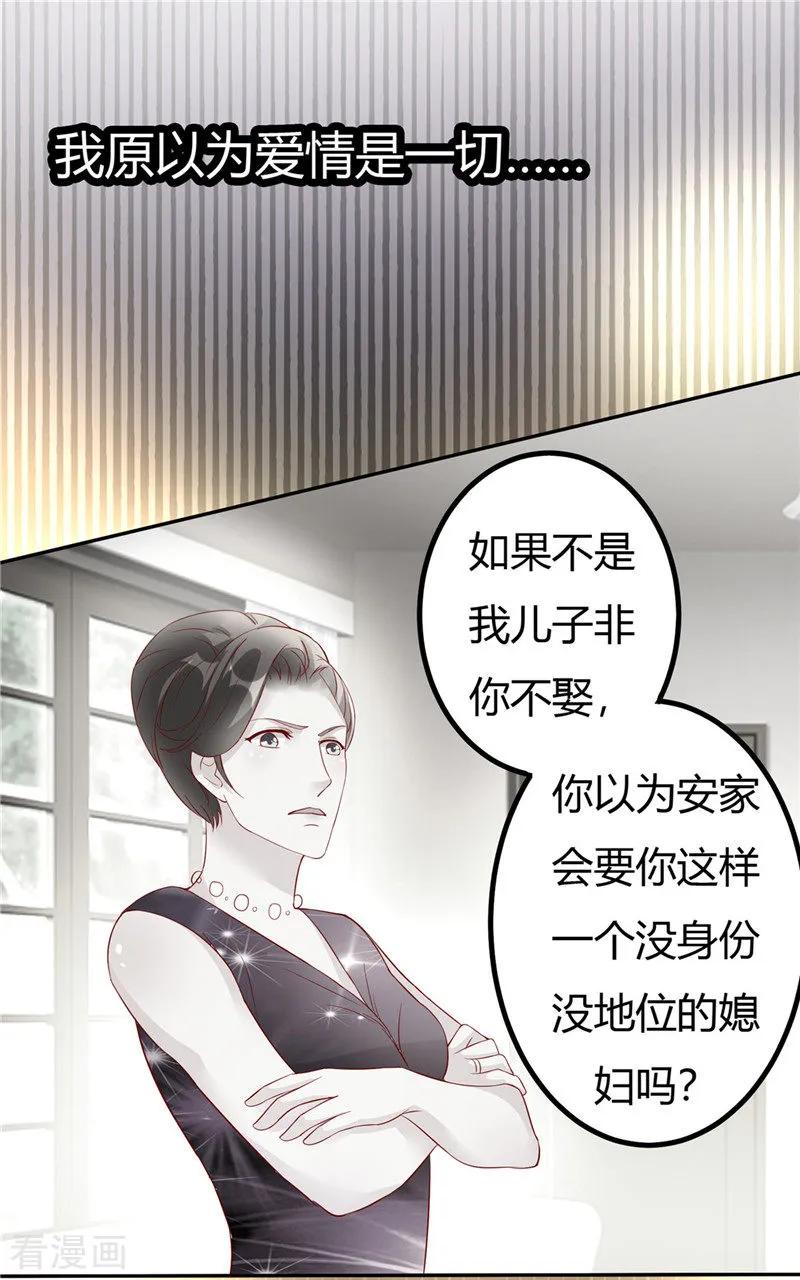 第3话-一嫁大叔桃花开-仟绘动漫 一直看（第14张）
