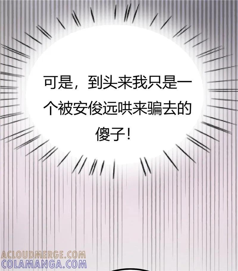 第3话-一嫁大叔桃花开-仟绘动漫 一直看（第17张）
