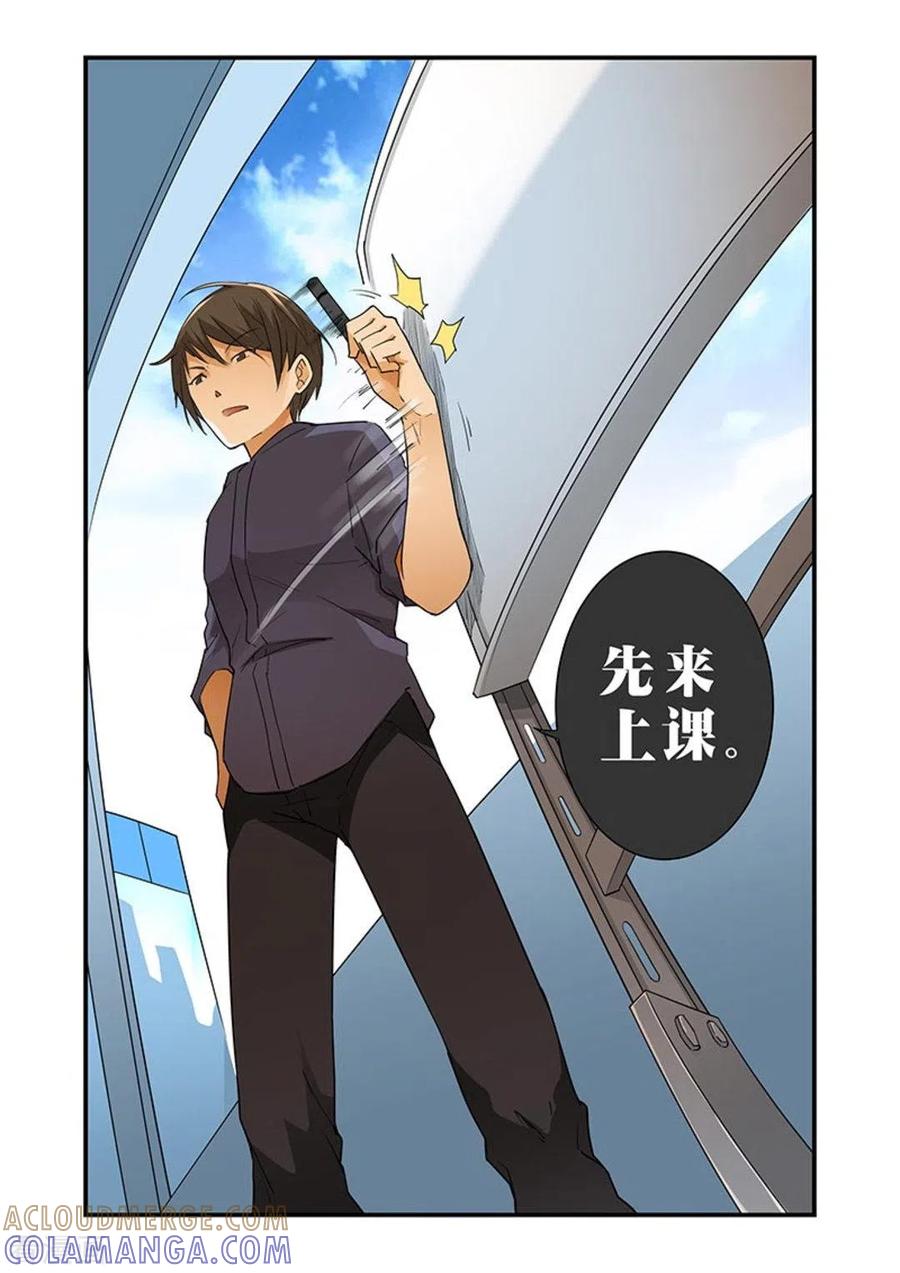 第38话-好巧啊，你也是直男？-咪咕阅读（第6张）