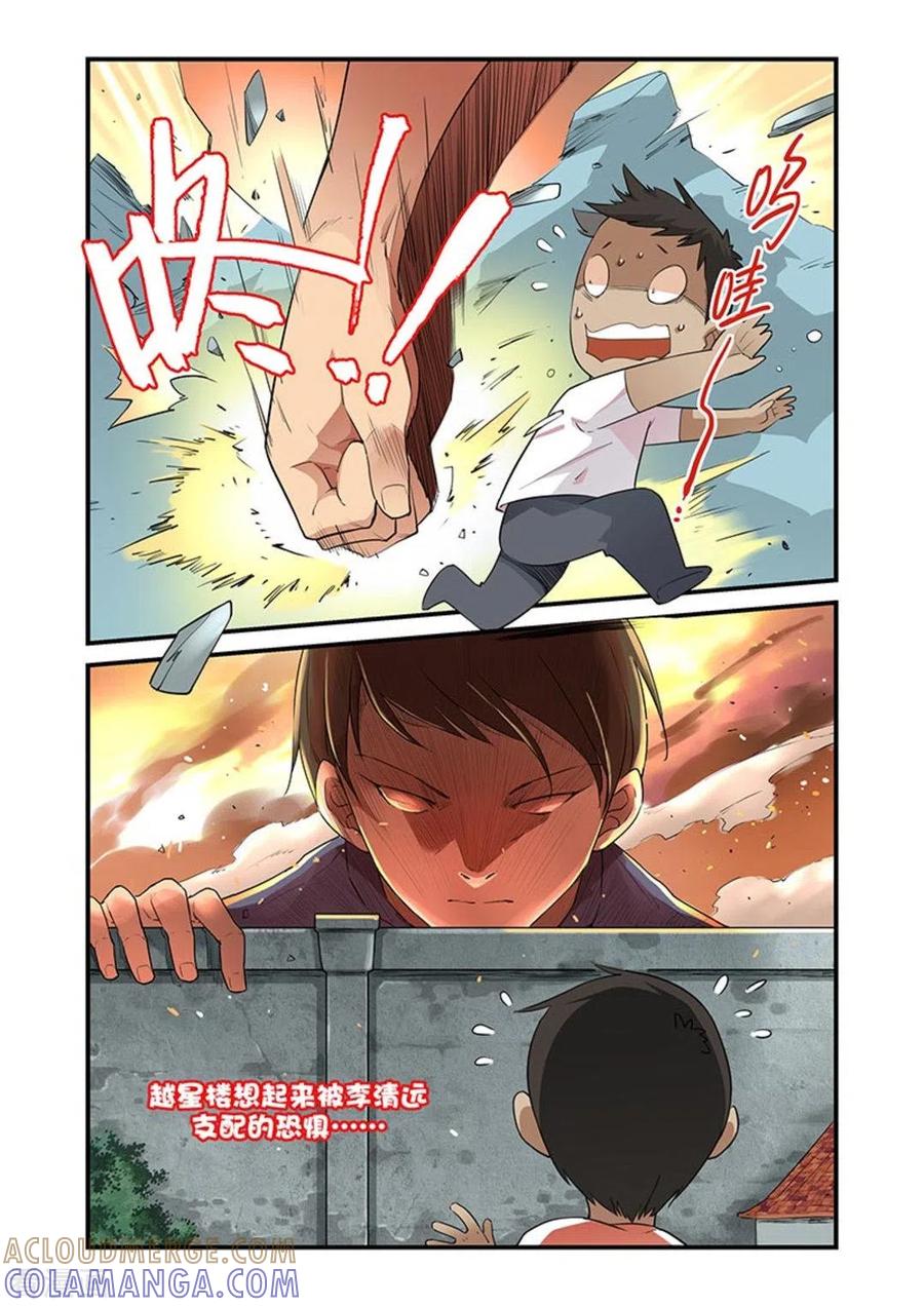 第38话-好巧啊，你也是直男？-咪咕阅读（第3张）
