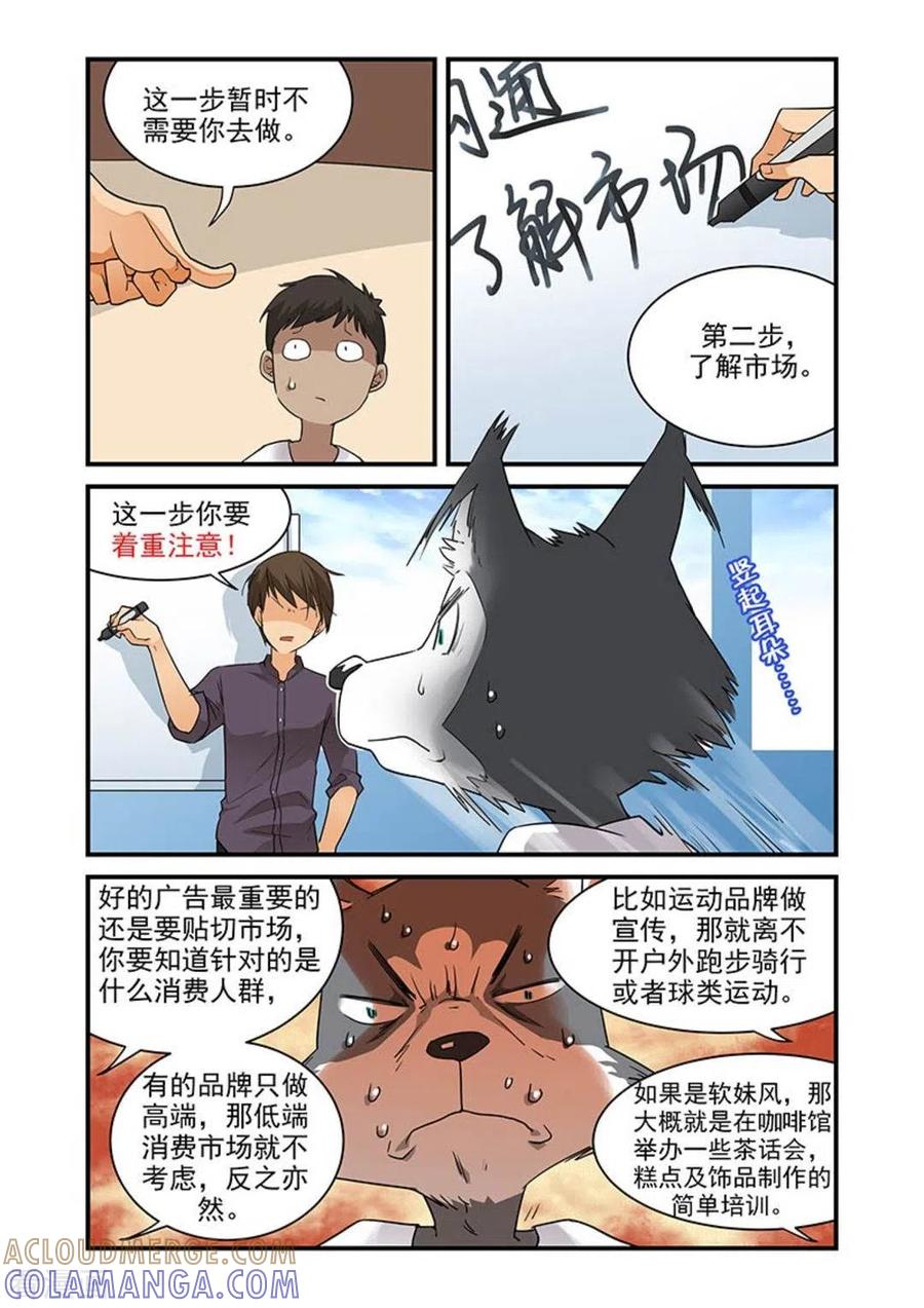 第38话-好巧啊，你也是直男？-咪咕阅读（第8张）