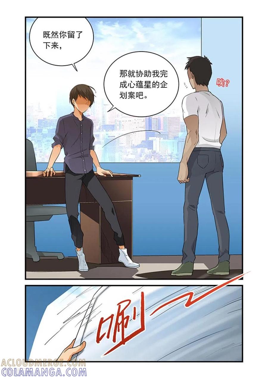 第38话-好巧啊，你也是直男？-咪咕阅读（第5张）