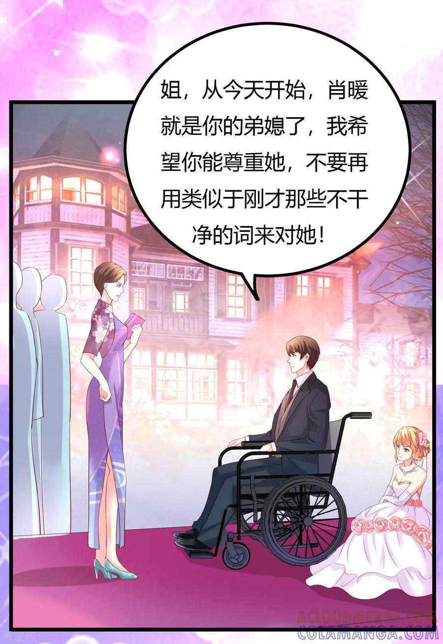 第4话-一嫁大叔桃花开-仟绘动漫 一直看（第3张）