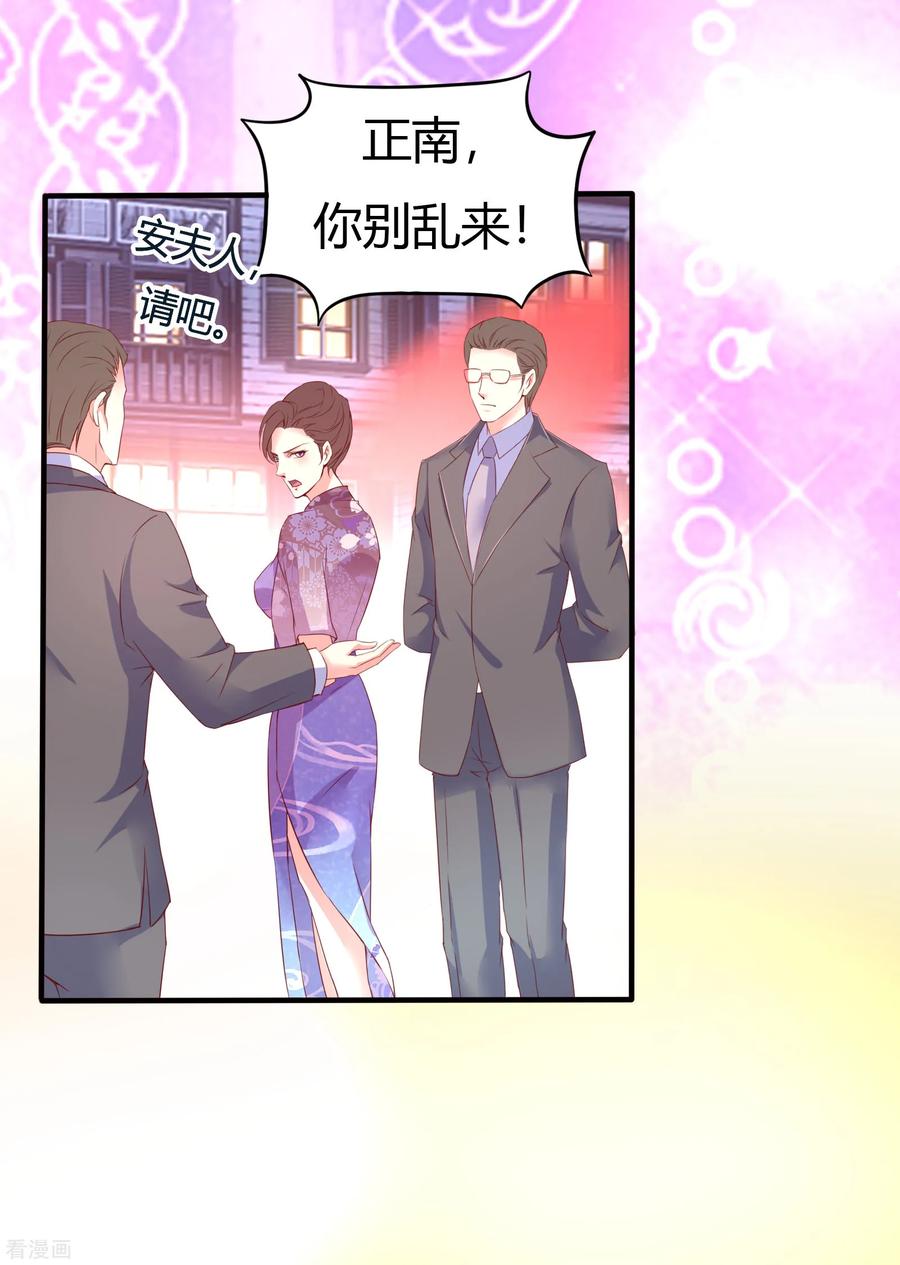 第4话-一嫁大叔桃花开-仟绘动漫 一直看（第14张）