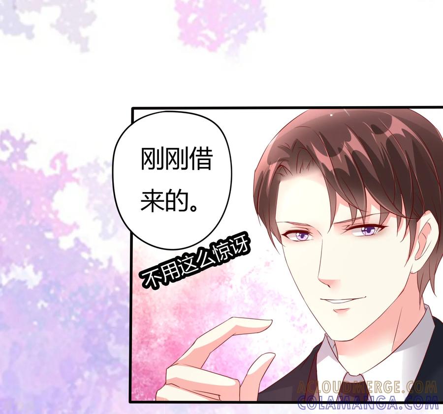 第4话-一嫁大叔桃花开-仟绘动漫 一直看（第9张）