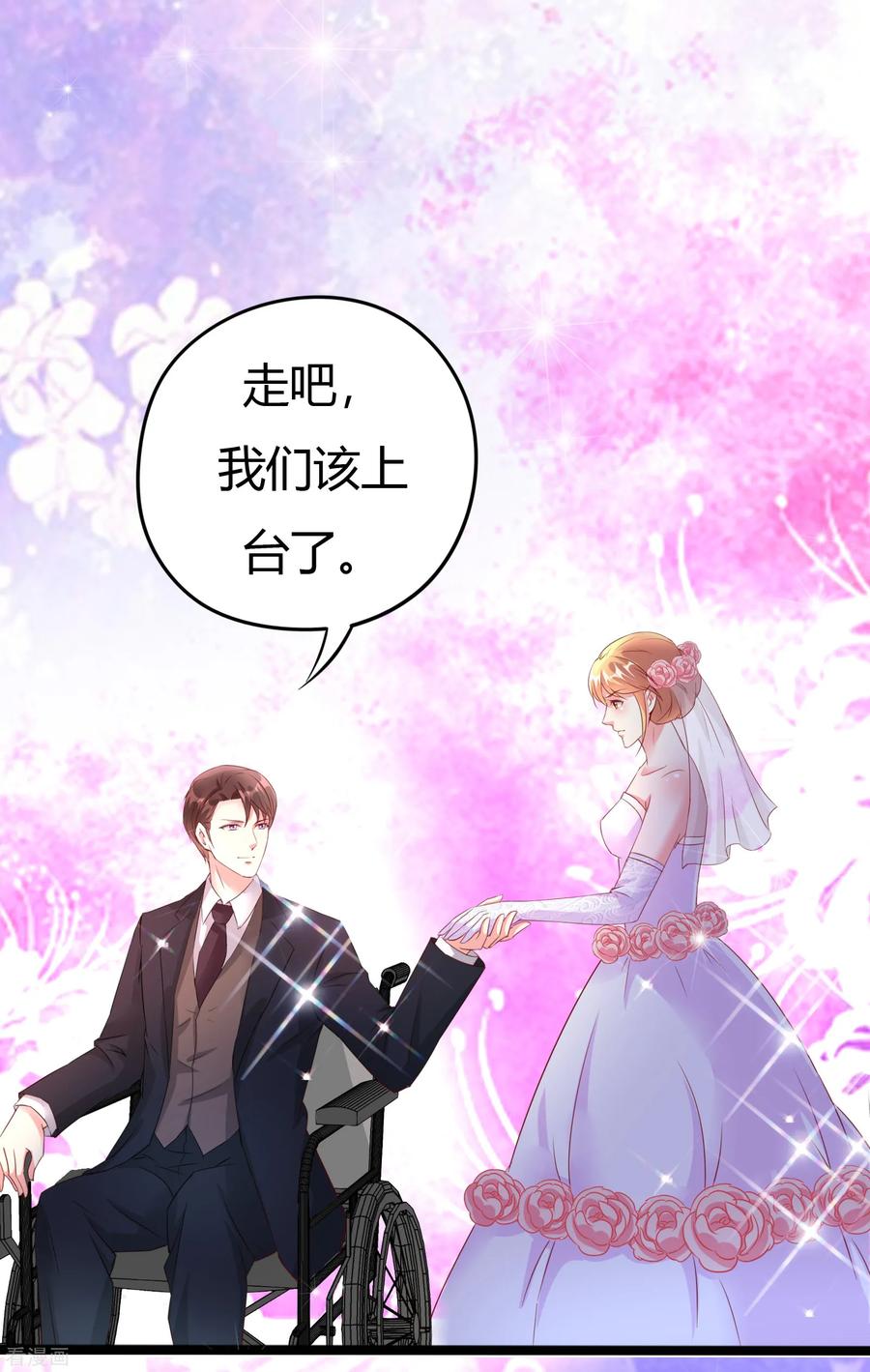 第4话-一嫁大叔桃花开-仟绘动漫 一直看（第10张）