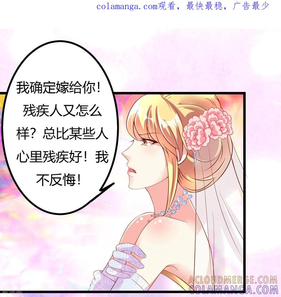 第4话-一嫁大叔桃花开-仟绘动漫 一直看（第1张）