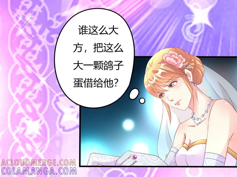 第4话-一嫁大叔桃花开-仟绘动漫 一直看（第13张）