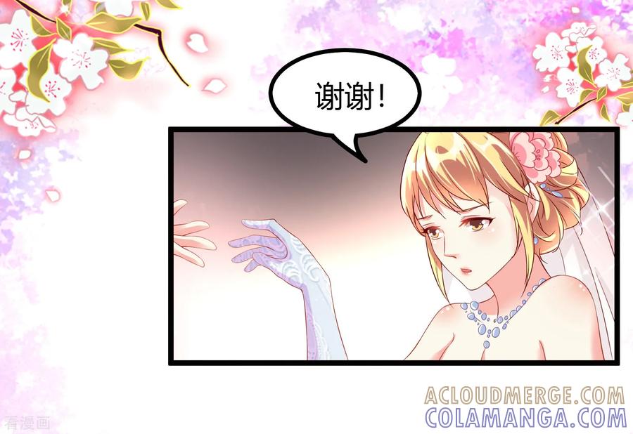 第4话-一嫁大叔桃花开-仟绘动漫 一直看（第7张）