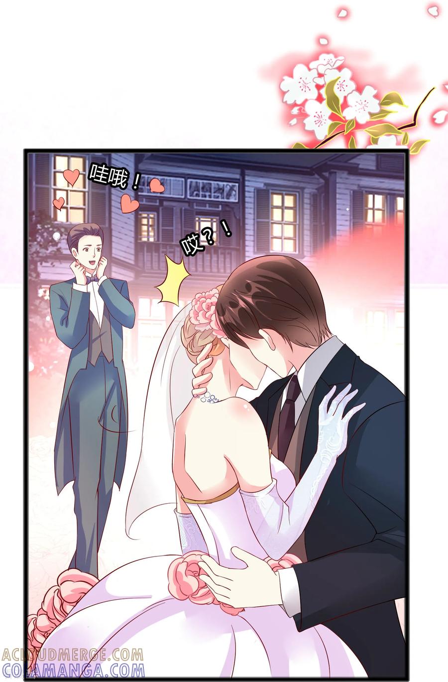 第5话-一嫁大叔桃花开-仟绘动漫 一直看（第3张）