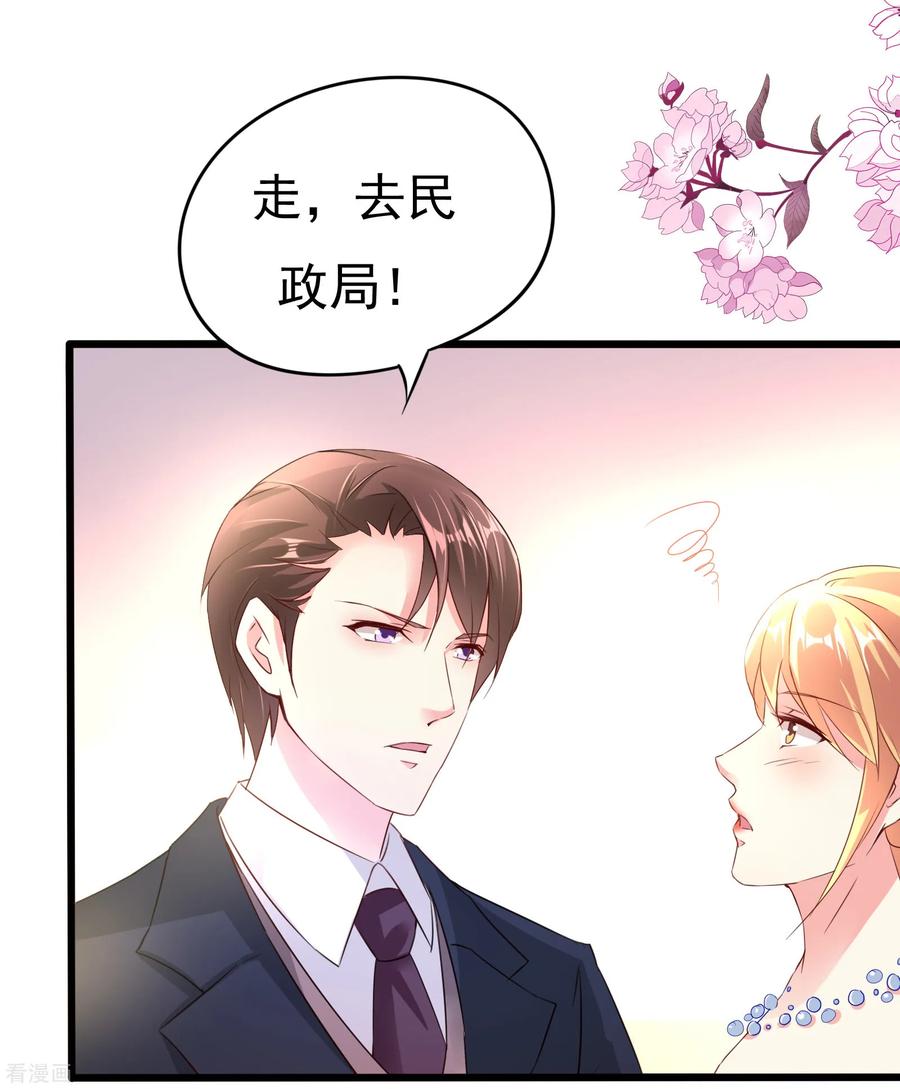 第5话-一嫁大叔桃花开-仟绘动漫 一直看（第8张）