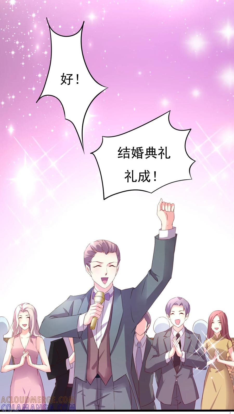 第5话-一嫁大叔桃花开-仟绘动漫 一直看（第7张）