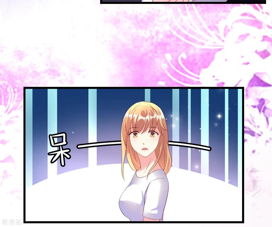 第5话-一嫁大叔桃花开-仟绘动漫 一直看（第18张）