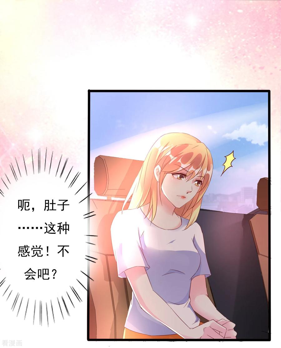 第5话-一嫁大叔桃花开-仟绘动漫 一直看（第14张）