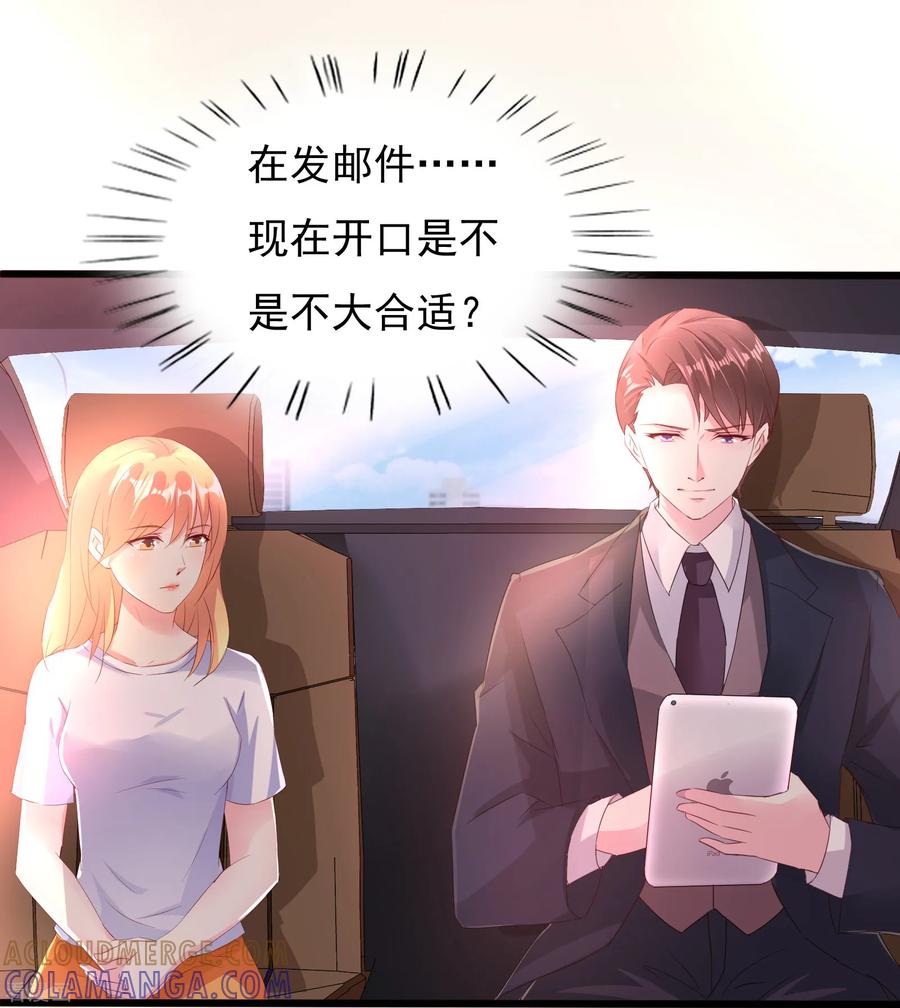 第5话-一嫁大叔桃花开-仟绘动漫 一直看（第13张）
