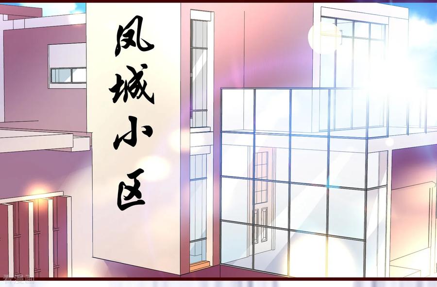 第6话-一嫁大叔桃花开-仟绘动漫 一直看（第6张）