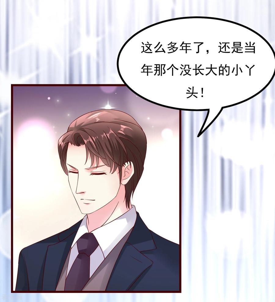第6话-一嫁大叔桃花开-仟绘动漫 一直看（第8张）