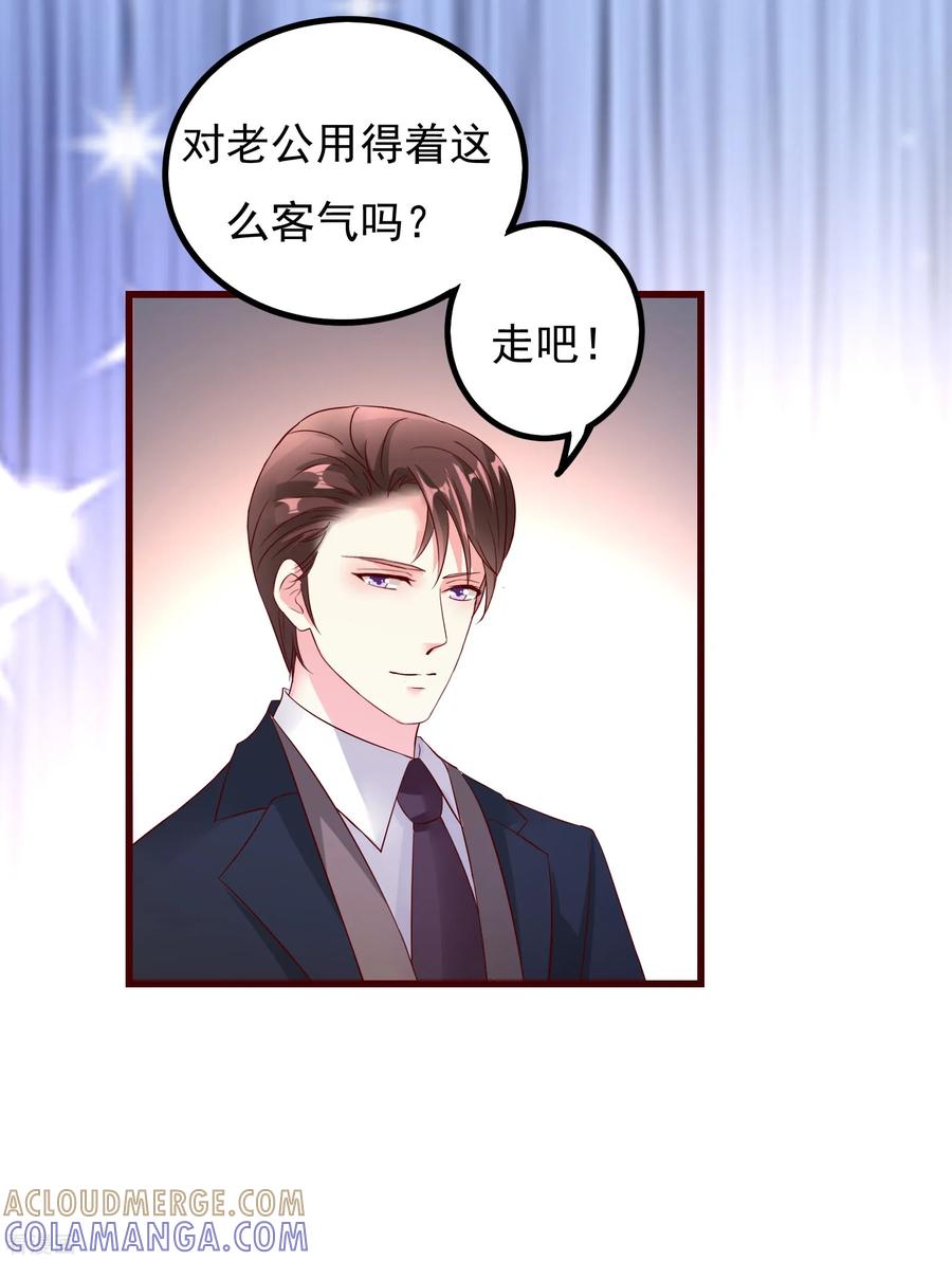 第6话-一嫁大叔桃花开-仟绘动漫 一直看（第11张）