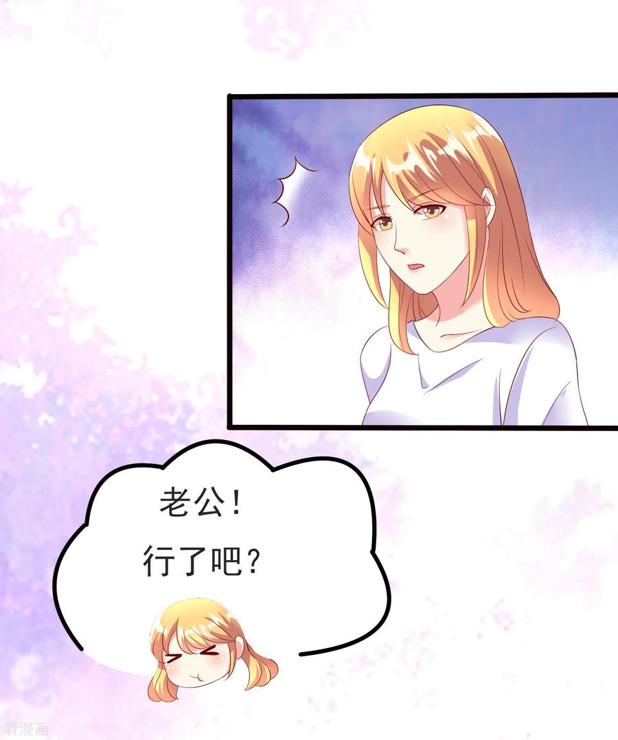 第7话-一嫁大叔桃花开-仟绘动漫 一直看（第10张）