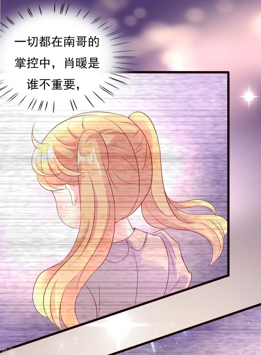 第7话-一嫁大叔桃花开-仟绘动漫 一直看（第2张）