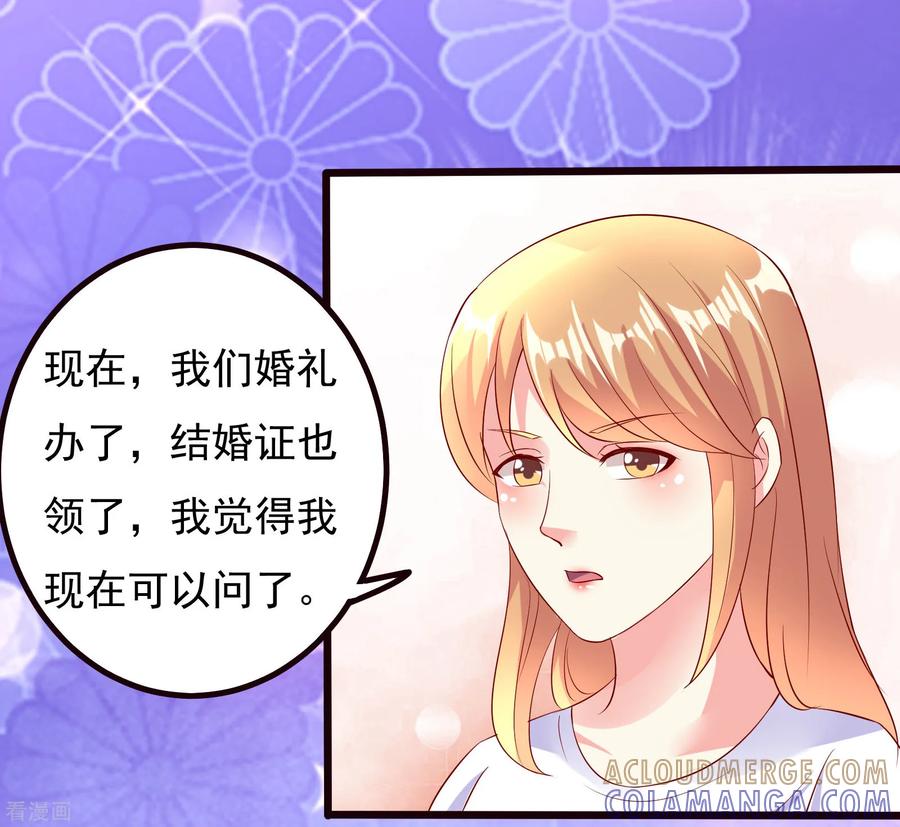 第7话-一嫁大叔桃花开-仟绘动漫 一直看（第7张）