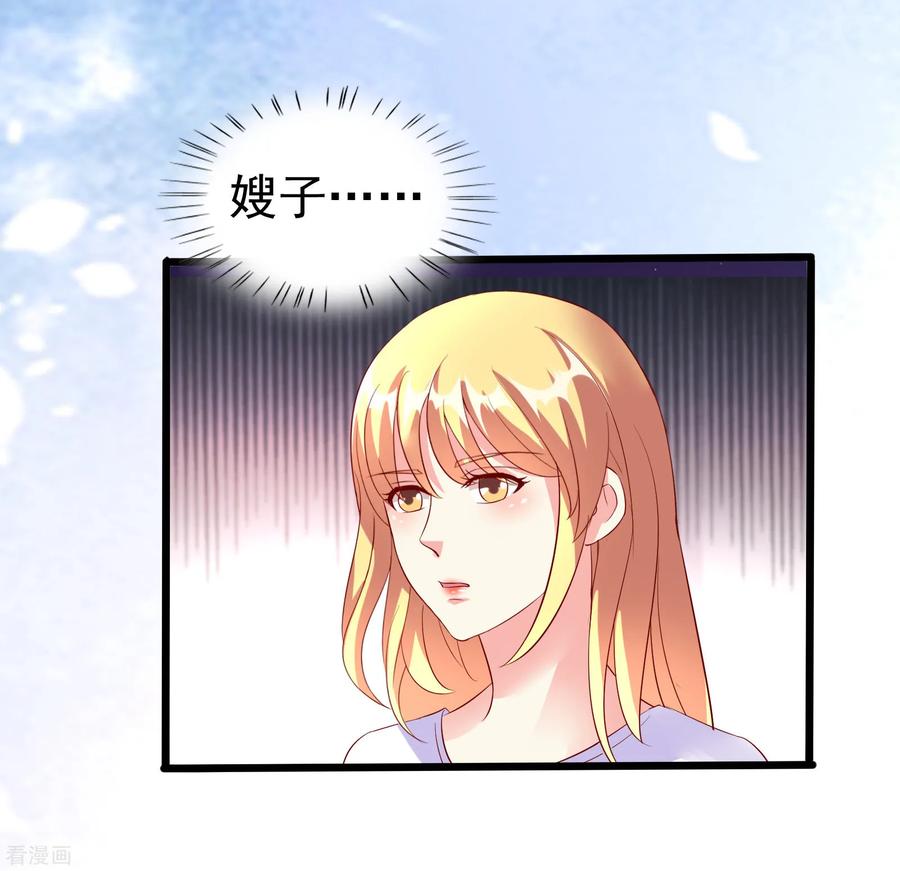 第8话-一嫁大叔桃花开-仟绘动漫 一直看（第14张）