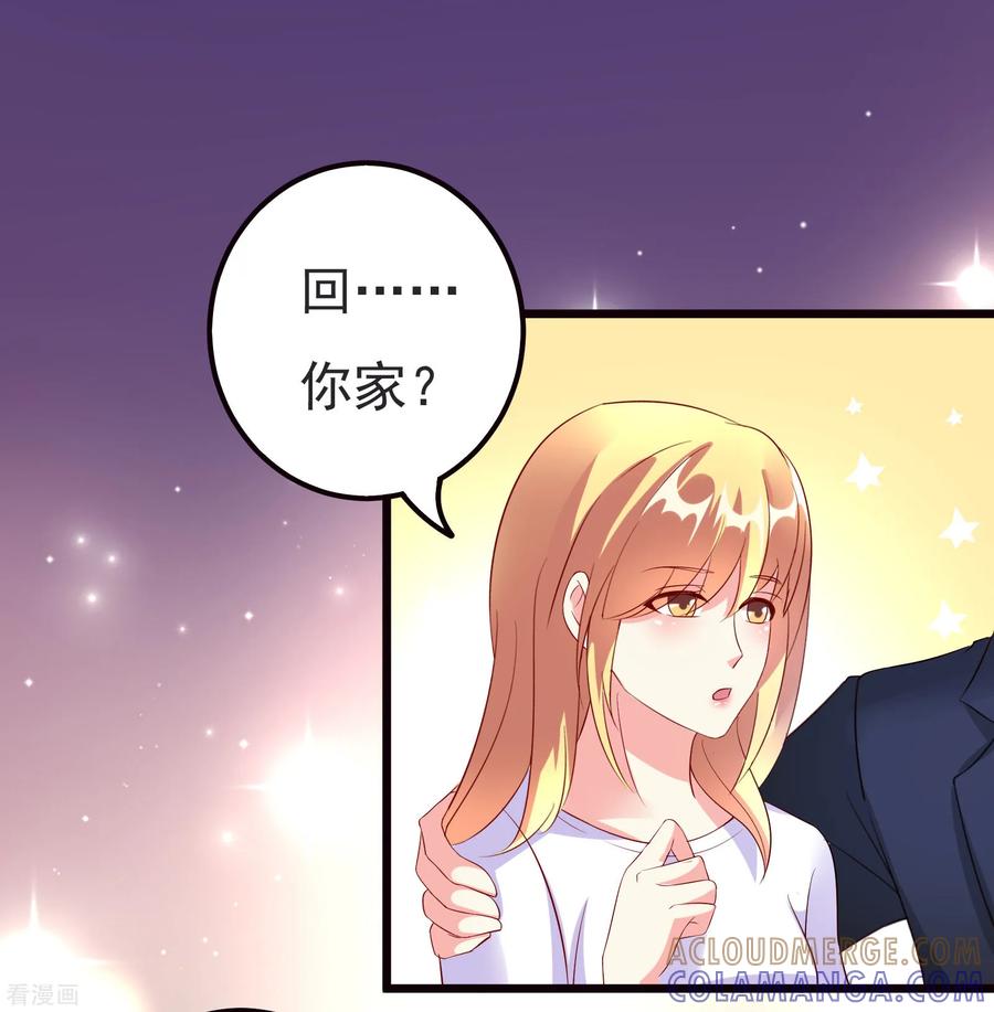 第8话-一嫁大叔桃花开-仟绘动漫 一直看（第5张）
