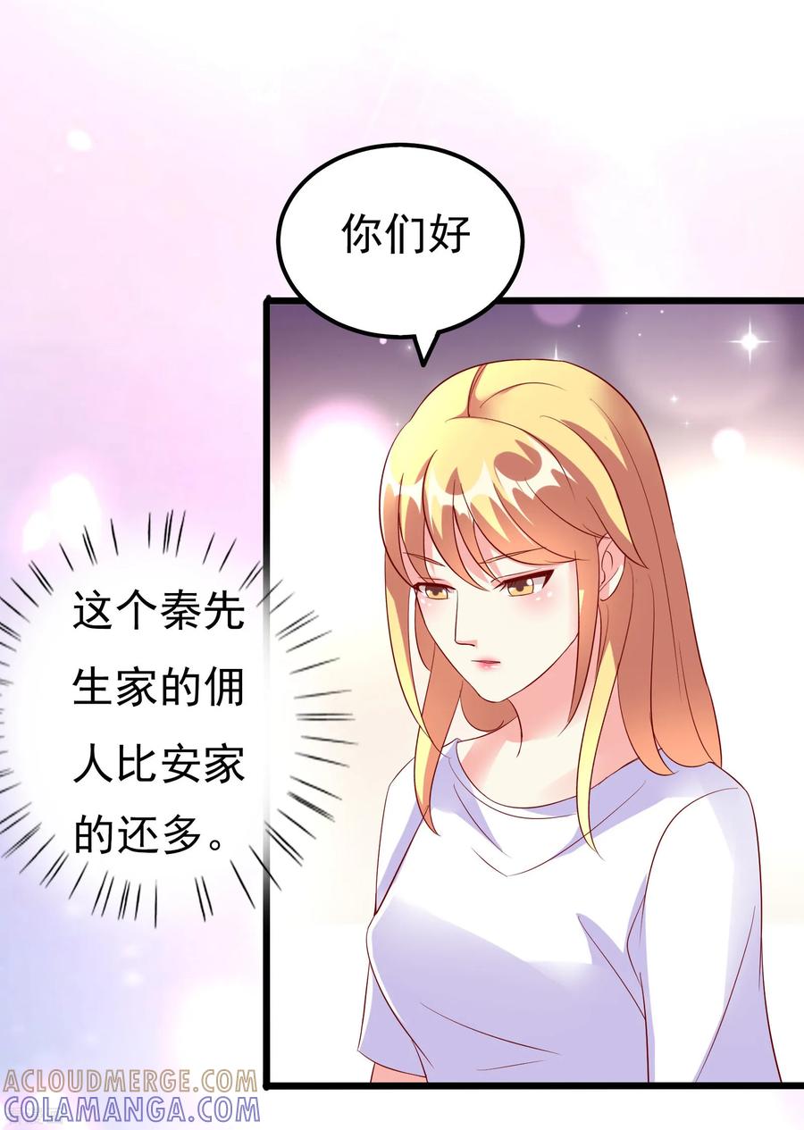 第8话-一嫁大叔桃花开-仟绘动漫 一直看（第11张）