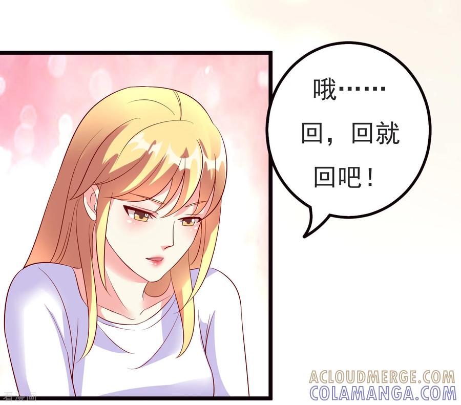 第8话-一嫁大叔桃花开-仟绘动漫 一直看（第7张）