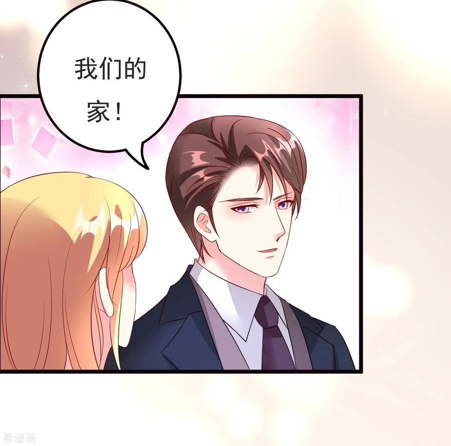 第8话-一嫁大叔桃花开-仟绘动漫 一直看（第6张）