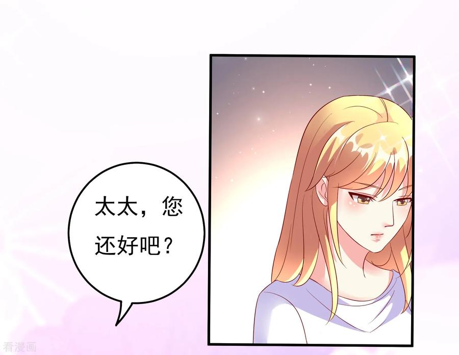 第8话-一嫁大叔桃花开-仟绘动漫 一直看（第16张）