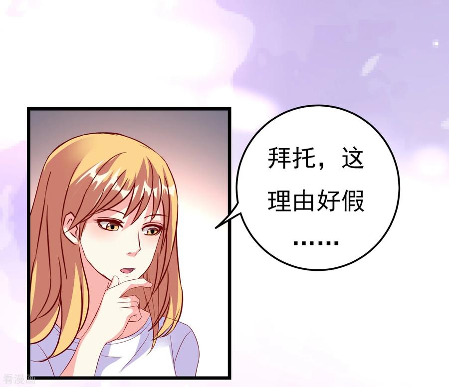 第9话-一嫁大叔桃花开-仟绘动漫 一直看（第6张）