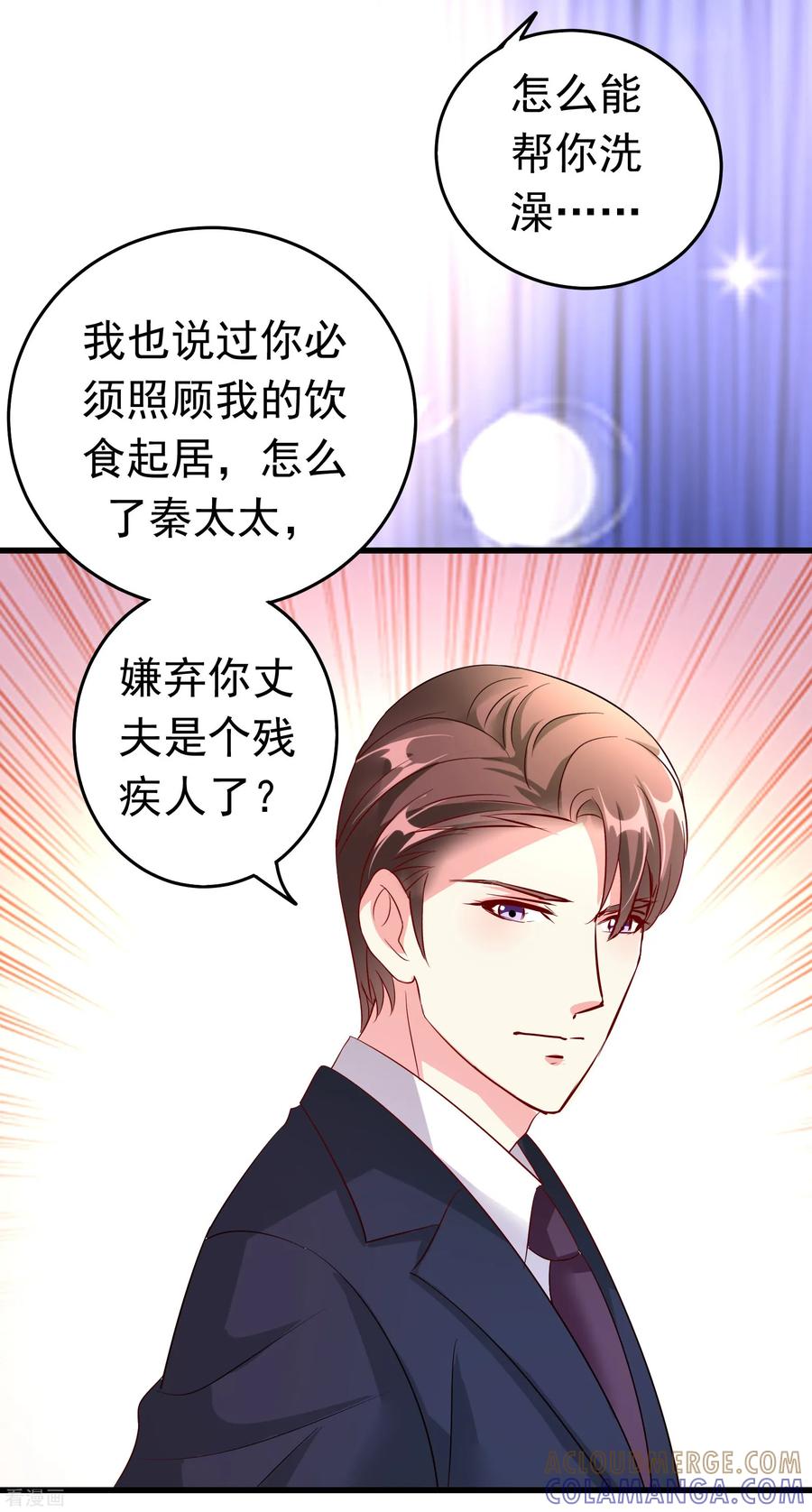 第9话-一嫁大叔桃花开-仟绘动漫 一直看（第11张）