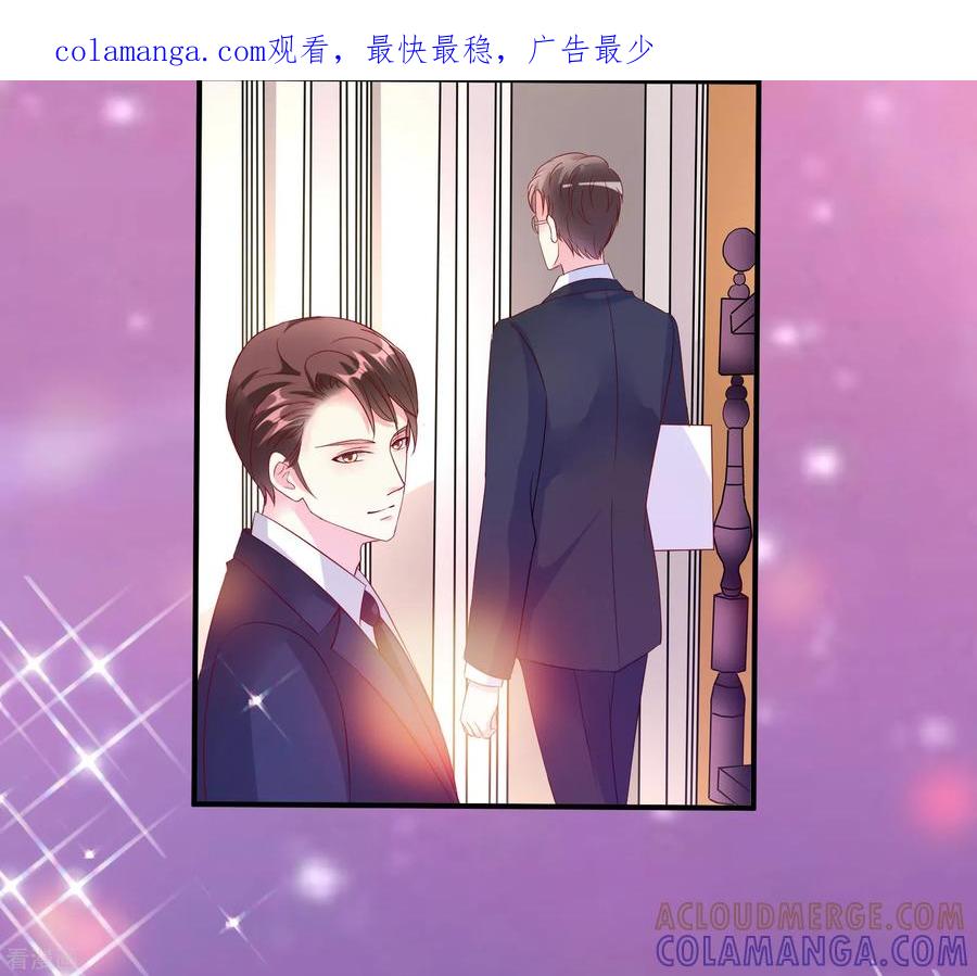 第9话-一嫁大叔桃花开-仟绘动漫 一直看（第1张）