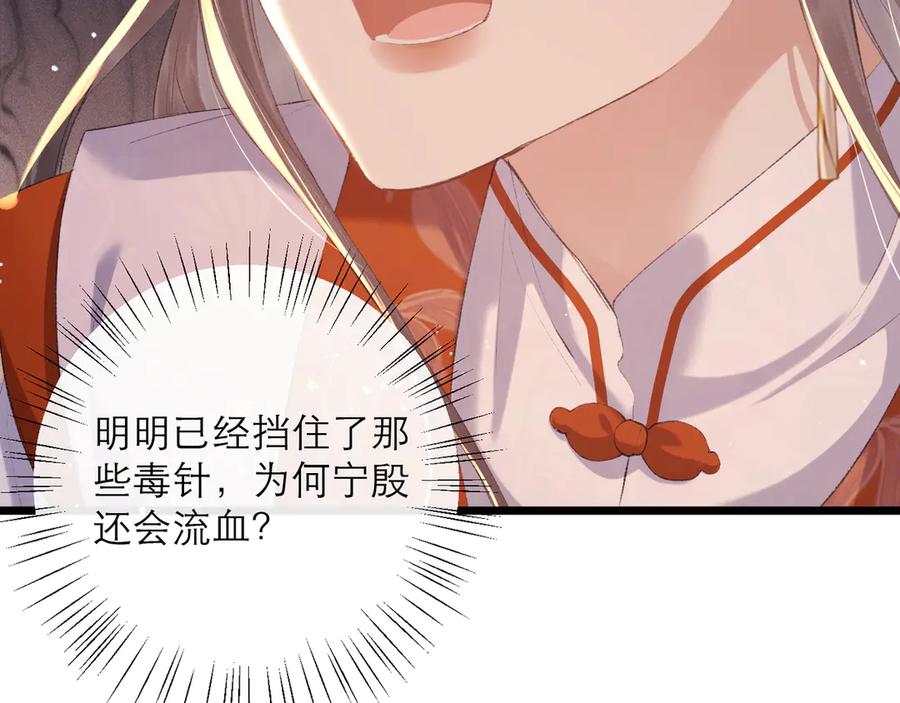 第91话选择-嫁反派-布丁琉璃（原著）+猫猫头（第24张）