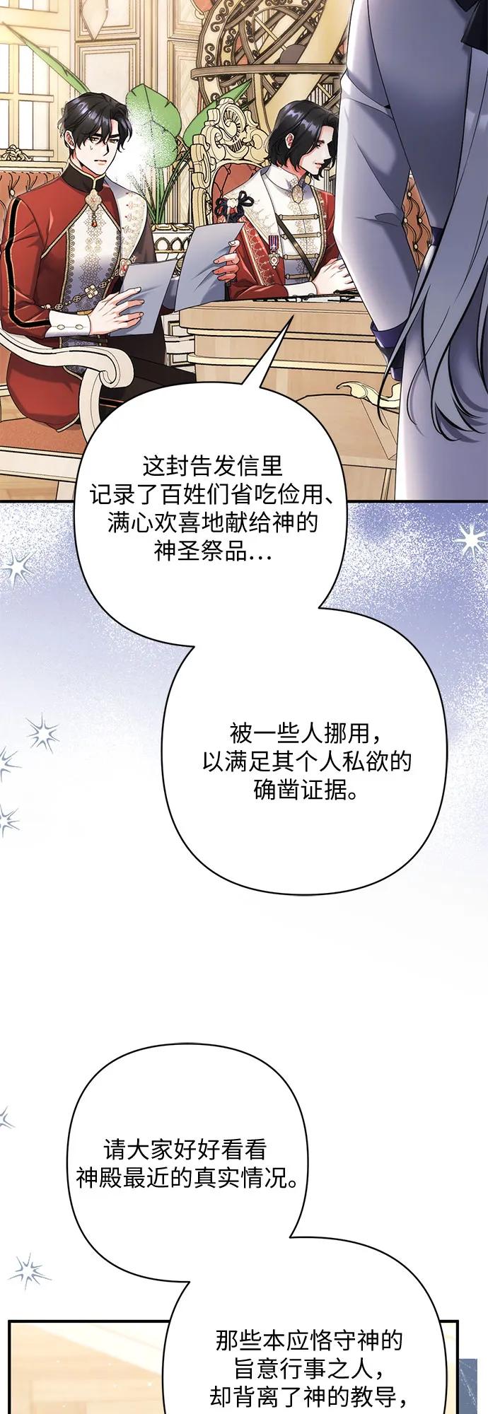 第103话-拯救被遗弃的最爱角色-Ryuho/Kim Seonyu,Kimyong（第23张）