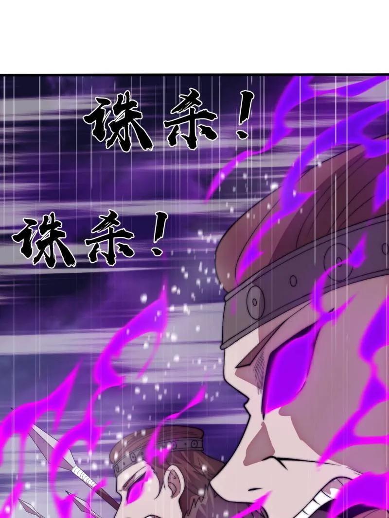 第1163话：不分敌我-开局一座山-娱乐没错（第20张）