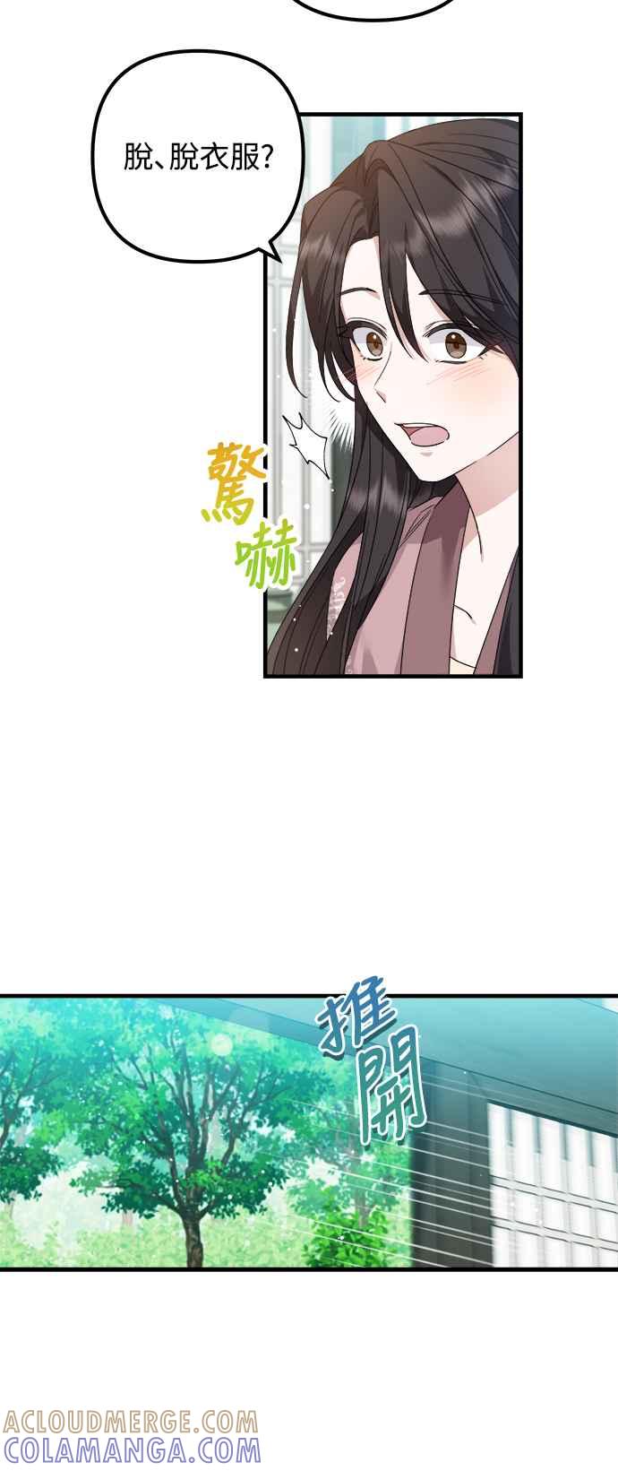 第17话-花瓣之恋-Eun Rihwa（第4张）