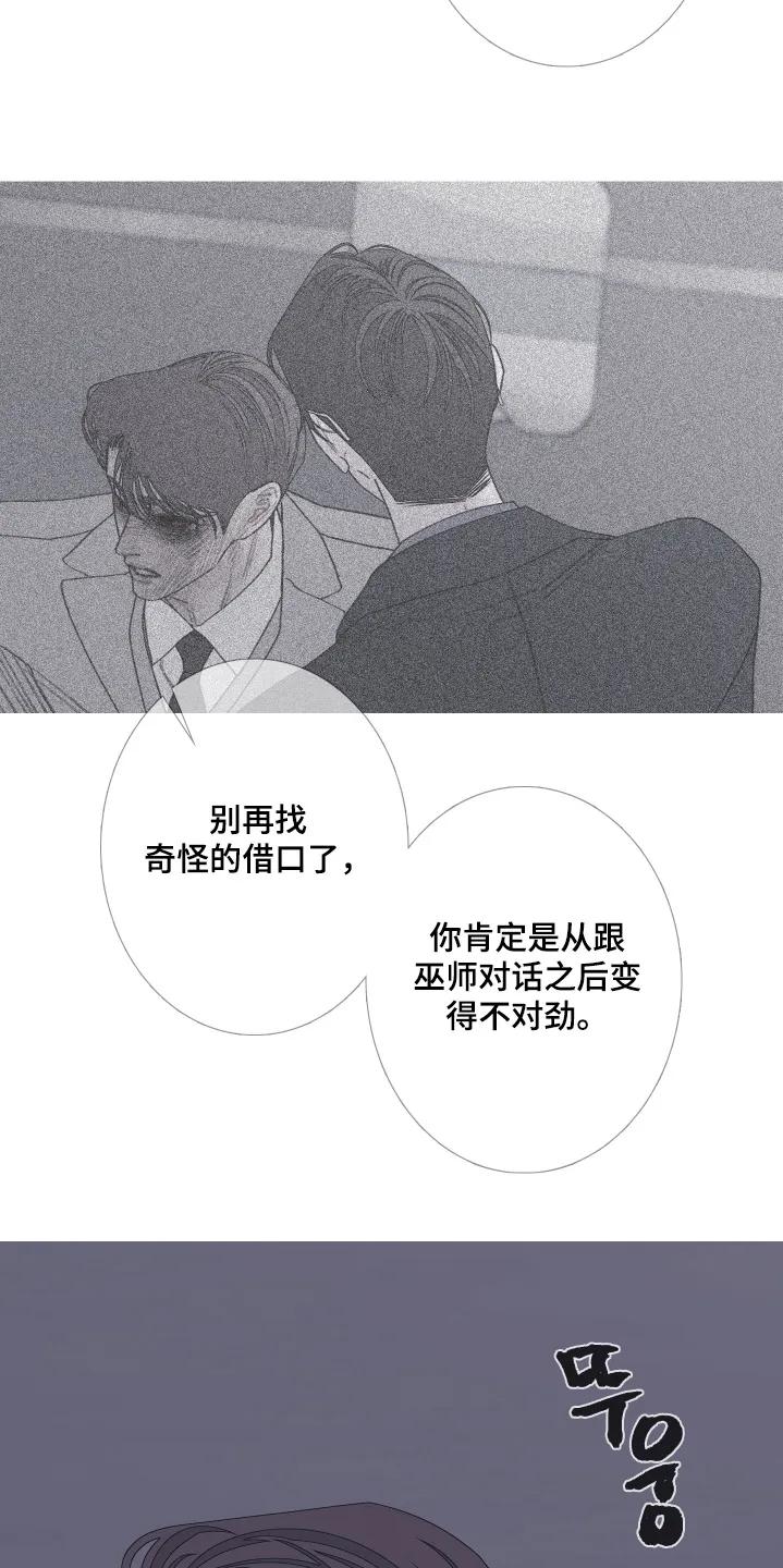第194章：【第三季】拍下视频-鬼门关-MEL（第2张）